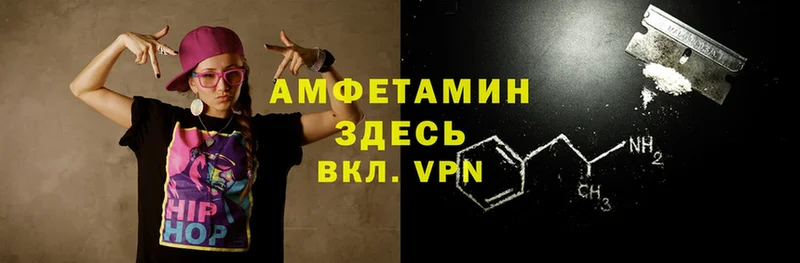 Amphetamine VHQ  купить наркотик  Новоульяновск 