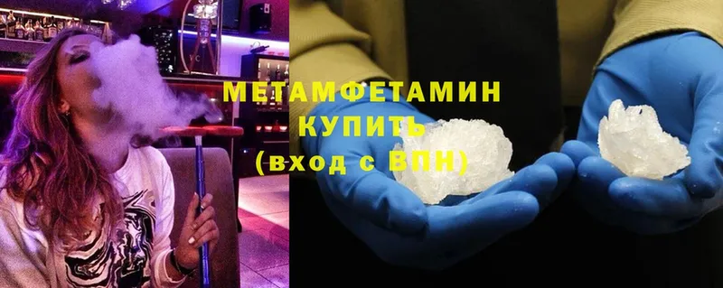 Метамфетамин мет  shop клад  Новоульяновск 